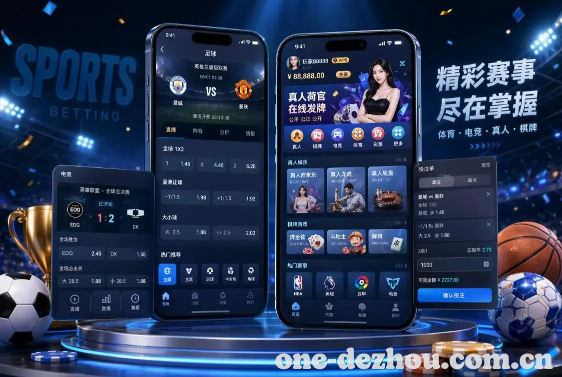 德州扑克 App